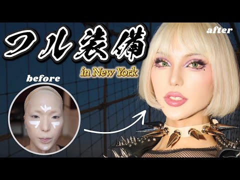 【GRWM】NY人類全員を虜にして無双してきました