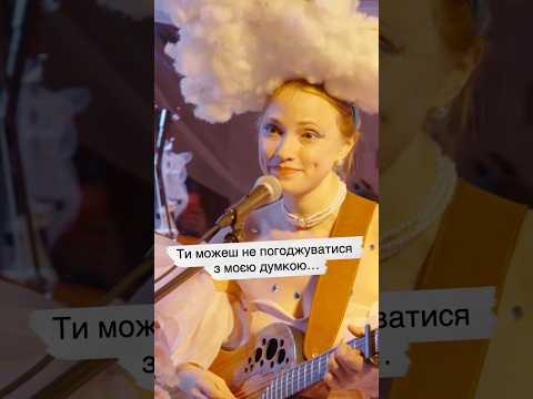 Кажи правду і біжи…
