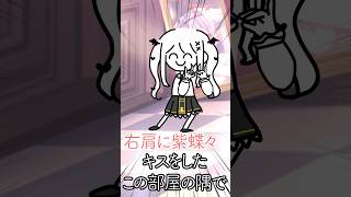 【 踊ってみた 】絶対に流行らせたい「 #右肩の蝶ダンス 」 【 #shorts / #緋ノあげは 】