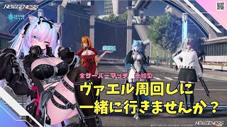 【PSO2NGS　Ship4】（公認クリエイター）part.1087：全サーバー参加型　朝活だよっ！2の日だしヴァエル周回、今日こそクレスゲ
