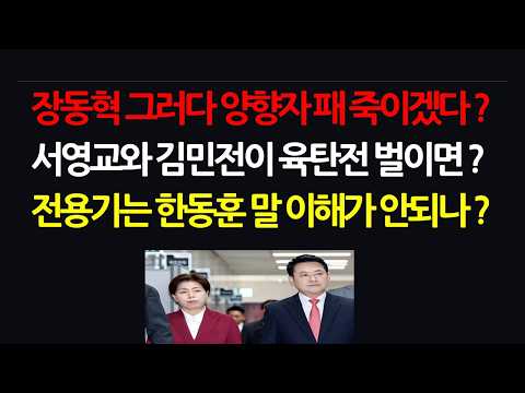 이런 '저질정치' 왜 예산 낭비하고 분노 참아야 <strong>하나</strong>? (후원계좌 388 890467 32807 <strong>하나</strong> 송원재)