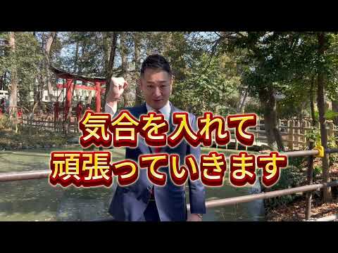 浦和の名所、調神社に参拝してまいりました！