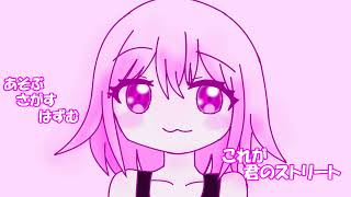 ふんわりストリート【初音ミク・歌愛ユキ】
