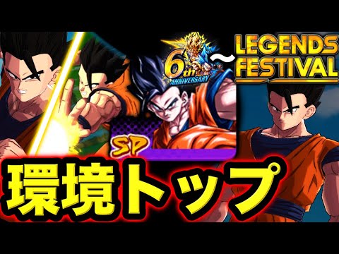 6周年からフェスまでずっと環境トップのキャラがいるらしい【ドラゴンボールレジェンズ】【DRAGONBALL LEGENDS】【ゲーム実況】