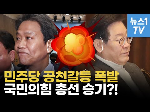 갈 때까지 간 민주당 공천 갈등…멸문하는 문명(文·明)?