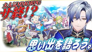 【サ終了】チョコランの、あの心躍る冒険と、チルな思い出を振り返ろう( ；∀；)【チョコットランド】【にじさんじ/ミラン・ケストレル】