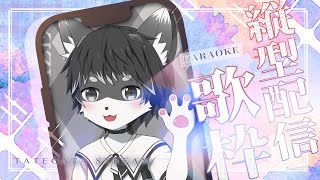 【#歌枠/#KARAOKE】白黒毛玉がお送りする縦型歌枠【羽風ゆん/#shorts  #vtuber #Furry #ケモノ #縦型 #縦型