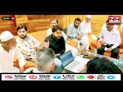 Ummed Portal | उम्मीद पोर्टल पर वक़्फ़ सम्पत्तियों को दर्ज करने को लेकर ग़ाज़ीमियाँ दरग़ाह पर हुई वर्कशॉप