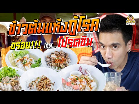 ข้าวต้มแห้ง-หมูกรอบไข่ออนเซน-เ ข้าวต้มแห้ง-หมูกรอบไข่ออนเซน-เ