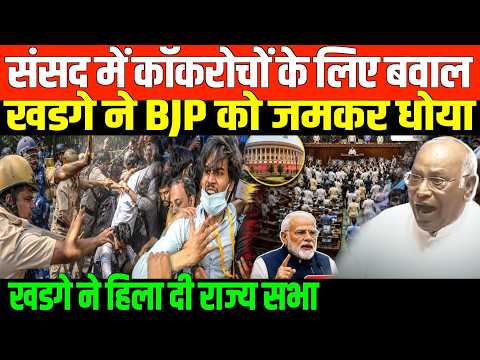 पेपर लीक पर खडगे ने उठाया सवाल/BIG SPEECH KHARGE ON CJP PROTEST AND PAPER LEAK