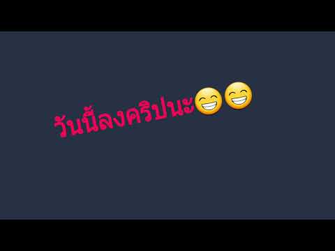 ลงคริปนะ