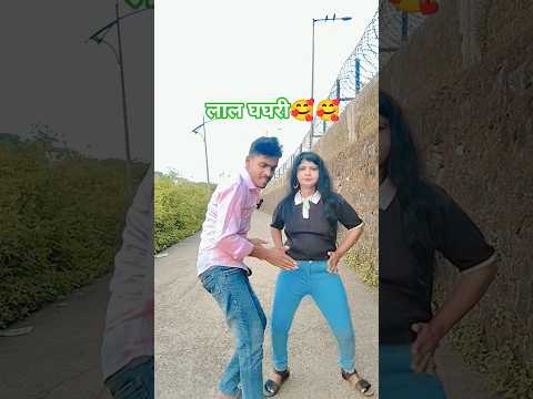 गोरी तोर लाल घघरी#shorts #youtubeshorts #viralshort