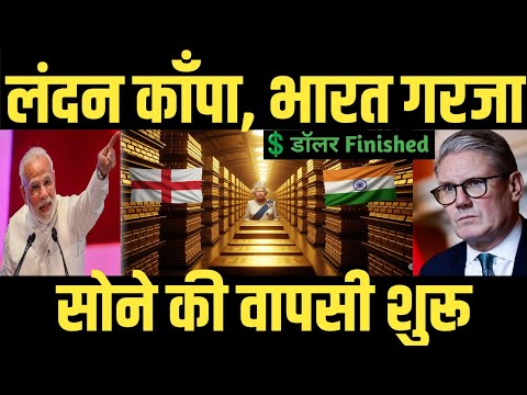 🇮🇳 भारत का सोना वापस! | Britain Returns India’s Lost Treasure After 300 Years 💰