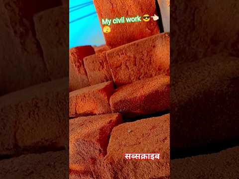 #जोड़ाई ईट का #song #love #milion #comedy #viral #shortvideos #terending