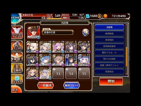 【千年戦争アイギス】サボテンフロンティア 神級EX 速攻版【放置・ボス撃破】