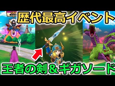 【ドラクエウォーク】ドラクエ３イベントが来る！過去最高に盛り上がるイベントくるぞー！そして伝説へ・・・