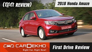 2018 Honda Amaze First Drive Review ( In Hindi ) | CarDekho.com