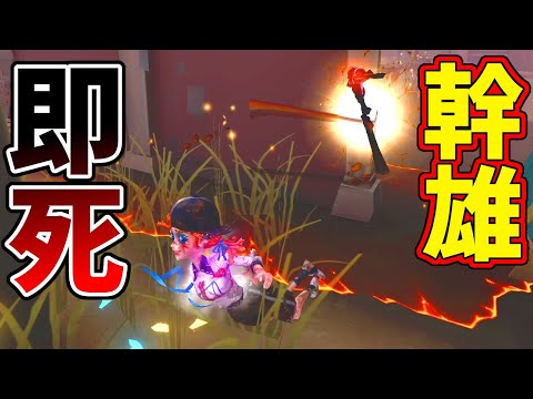 【第五人格】幹雄の即死を逆転するぬまなおDの神連携ヤバすぎる！！【IdentityⅤ】