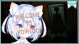 【Welcome to Kowloon】初見で遊ぶ🍭😺