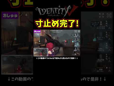 そこは吹っ飛ばしてよノーワン号…【第五人格】【IdentityⅤ】