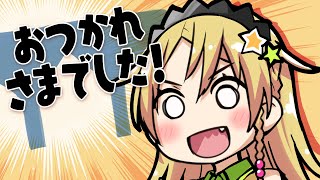 【雑談】夏コミおつかれさまでした！！！【えれっと】