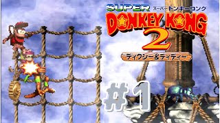 【ドンキーコング2】#1 方向音痴炸裂☆人生初ドンキーコング2開幕！