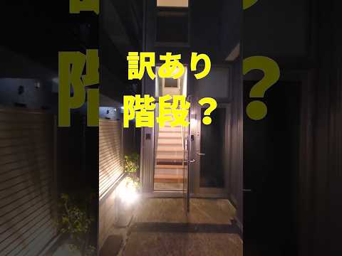 駅から徒歩３分　１人暮らしならこんなのがいい！ #不動産 #賃貸 #狭小物件 #ルームツアー動画