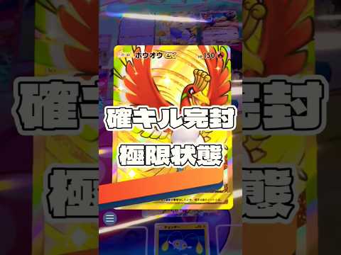 ホビーの動画サムネイル - 【ポケポケ】確キル完封 ! 極限状態#ポケモン#ポケモンカード#ポケポケ#ポケポケ開封チャレンジ#pokemon#pokemontiktok#pokemoncards