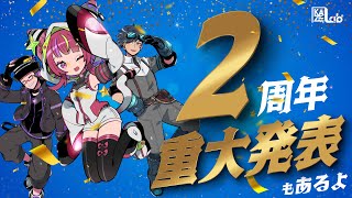 🍃2周年！！近況報告会🍃
