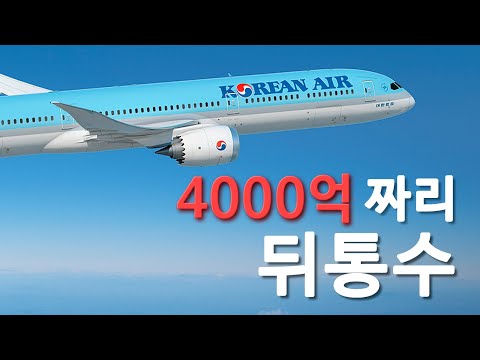 대한항공의 역대급 마일리지 뒤통수 , 마일리지의 비트코인화