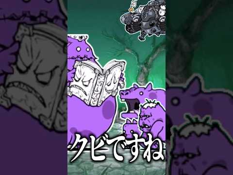 猫の動画サムネイル - デス・マーチはこうやってできた...　 #にゃんこ大戦争 #テレパシ #ゆっくり実況
