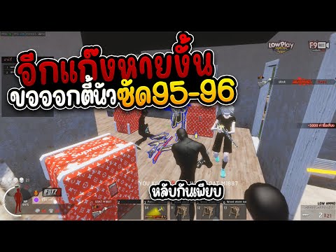 ไออ้วนZ-กดออกละหานัวกับตี้ตั