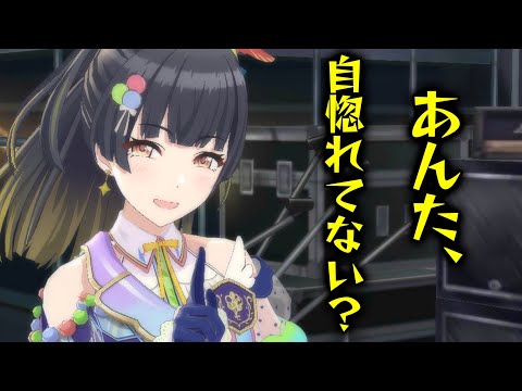 黛冬優子にいじられるシャニP