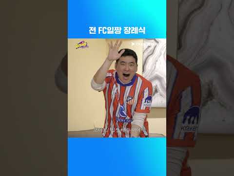 순례자들 in Spain | 4화 | 전 FC 일짱 장례식 | 쿠팡플레이 | 쿠팡