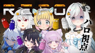 【R.E.P.O】ホラゲじゃないと聞いてw/あお・カクレ・にこ・ネル・リケ【白暈ハロ】