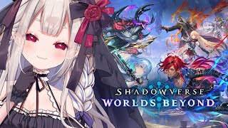 【Shadowverse: Worlds Beyond】復讐状態になれないらしいですが宝箱集めをしたいと思います