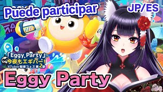 【#EggyParty】Puede partcipar! Vamos a jugarlo! / エギパするぞ！【ReiSusuki /薄麗/