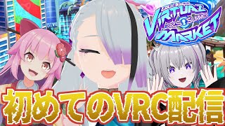 【 VRChat 】活動7年目！はじめてのVRChat配信だ～～～～！！！！Vket行くぞ！！！！【 #イツミズライブ｜歌衣イツミ/ 青海実
