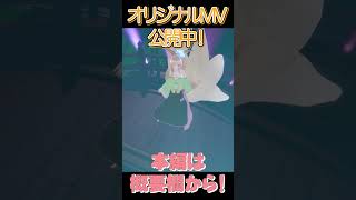 オリジナルMV公開中！　いなりくこ『狐の嫁入り』MV #くこの日  #aivtuber #vtuber #anime