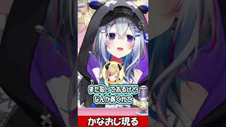 かなおじ現る【天音かなた】