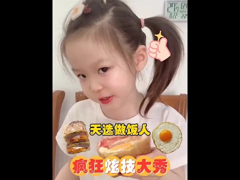 快来给我的美食作品起个好听的名字吧!#人类幼崽越养越上头 #萌娃日常 #萌宝小吃货 #亲子美食 #美食趣胃计划