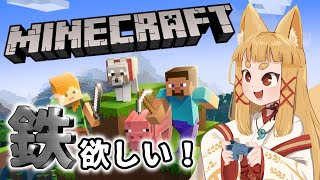 【マイクラ】Maincraftの世界で冒険するのじゃ　2【#神尾赦葉/Vtuber/#ゆるはらいぶ/#karaoke】