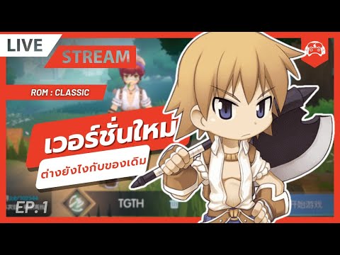 เริ่มใหม่ตั้งแต่ต้นเลยละกานนนน