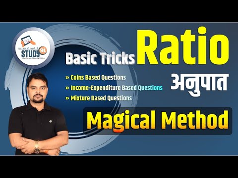 29. Math Ratio | Coins Based Questions | Mixture Based Questions | Ratio Best Tricks Study91
