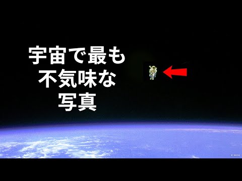 永遠に忘れられない宇宙からの写真