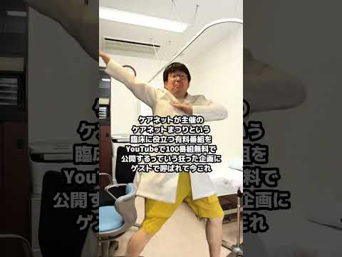 ケアネットまつりお疲れ様でした！無料公開中の100番組を要check！！