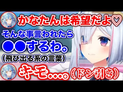 かなたから漏れた一言で、普通に引いてしまうラミィwww【ホロライブ切り抜き/雪花ラミィ/天音かなた】
