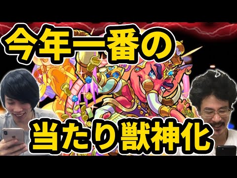 【モンスト】今年トップクラスの獣神化！自強化3倍オールアンチSS、アビ＆友情文句なし！ガネーシャ獣神化使ってみた！【なうしろ】