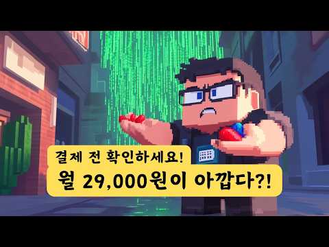 [최신] 챗GPT 무료 vs 유료 비교 | 플러스 vs 프로 | Free vs Plus vs Pro