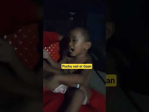 গান গাইছে ভাই #shorts